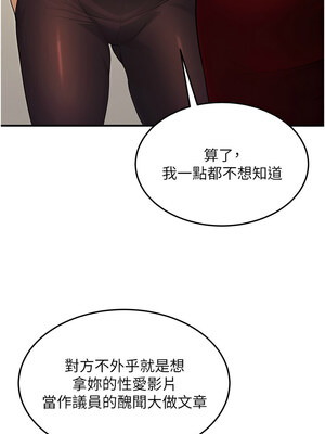 公務員的桃色副業 9-10話_10_16_kavv
