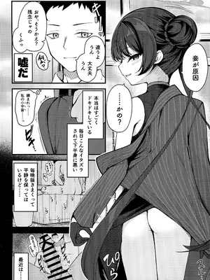 (C105) [つくてん (円つくも)] 煽情妃~誘惑されて押し倒されて~ (ブルーアーカイブ)_03