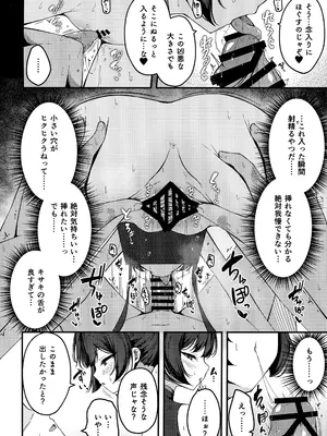 (C105) [つくてん (円つくも)] 煽情妃~誘惑されて押し倒されて~ (ブルーアーカイブ)_11