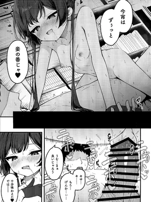 (C105) [つくてん (円つくも)] 煽情妃~誘惑されて押し倒されて~ (ブルーアーカイブ)_18