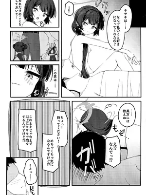 (C105) [つくてん (円つくも)] 煽情妃~誘惑されて押し倒されて~ (ブルーアーカイブ)_23