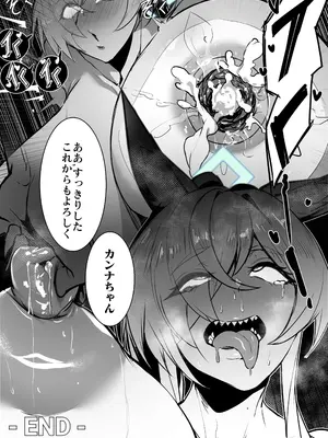 [Kantan] カンナ_6