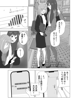[studioマカロン (萌山ぴーまん)] 妻が寝ている間に妻の同僚【人妻】と一晩中エッチした_07