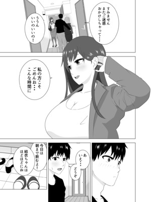 [studioマカロン (萌山ぴーまん)] 妻が寝ている間に妻の同僚【人妻】と一晩中エッチした_09