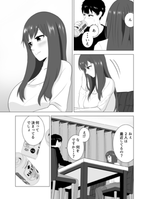[studioマカロン (萌山ぴーまん)] 妻が寝ている間に妻の同僚【人妻】と一晩中エッチした_13