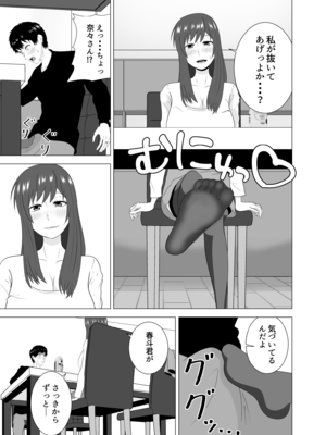 [studioマカロン (萌山ぴーまん)] 妻が寝ている間に妻の同僚【人妻】と一晩中エッチした_15