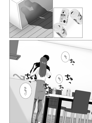 [studioマカロン (萌山ぴーまん)] 妻が寝ている間に妻の同僚【人妻】と一晩中エッチした_18