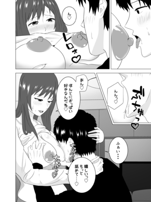 [studioマカロン (萌山ぴーまん)] 妻が寝ている間に妻の同僚【人妻】と一晩中エッチした_22