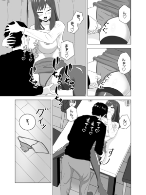 [studioマカロン (萌山ぴーまん)] 妻が寝ている間に妻の同僚【人妻】と一晩中エッチした_23