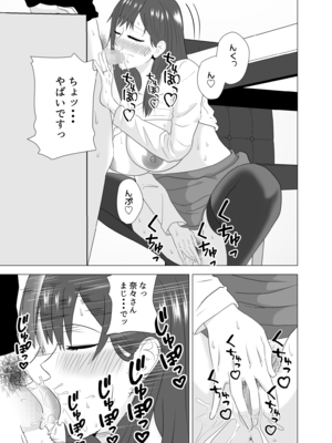 [studioマカロン (萌山ぴーまん)] 妻が寝ている間に妻の同僚【人妻】と一晩中エッチした_31