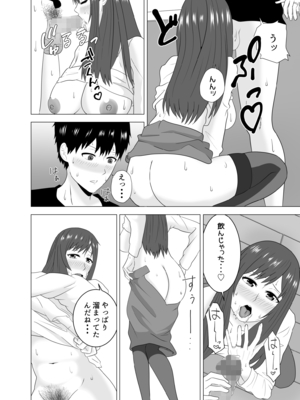 [studioマカロン (萌山ぴーまん)] 妻が寝ている間に妻の同僚【人妻】と一晩中エッチした_32