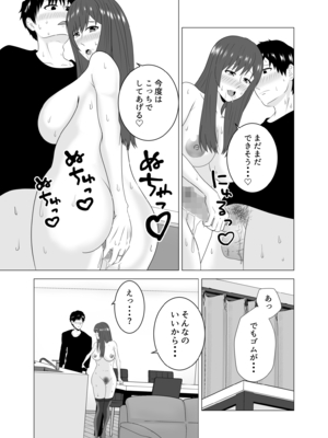 [studioマカロン (萌山ぴーまん)] 妻が寝ている間に妻の同僚【人妻】と一晩中エッチした_33