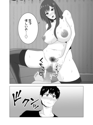 [studioマカロン (萌山ぴーまん)] 妻が寝ている間に妻の同僚【人妻】と一晩中エッチした_34