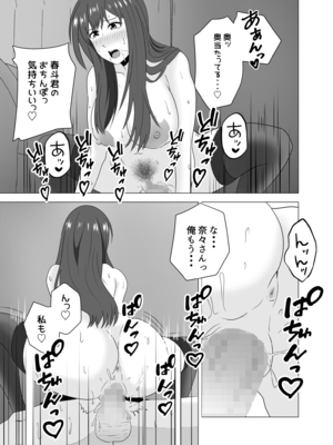 [studioマカロン (萌山ぴーまん)] 妻が寝ている間に妻の同僚【人妻】と一晩中エッチした_37