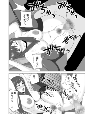 [studioマカロン (萌山ぴーまん)] 妻が寝ている間に妻の同僚【人妻】と一晩中エッチした_44