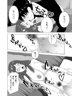 [studioマカロン (萌山ぴーまん)] 妻が寝ている間に妻の同僚【人妻】と一晩中エッチした_46