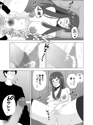 [studioマカロン (萌山ぴーまん)] 妻が寝ている間に妻の同僚【人妻】と一晩中エッチした_49