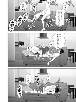 [studioマカロン (萌山ぴーまん)] 妻が寝ている間に妻の同僚【人妻】と一晩中エッチした_50