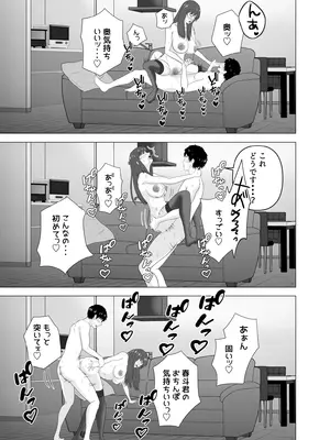 [studioマカロン (萌山ぴーまん)] 妻が寝ている間に妻の同僚【人妻】と一晩中エッチした_51