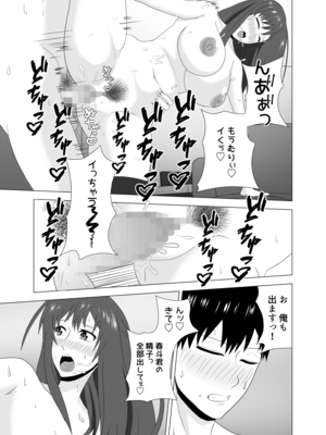 [studioマカロン (萌山ぴーまん)] 妻が寝ている間に妻の同僚【人妻】と一晩中エッチした_55