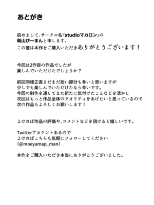 [studioマカロン (萌山ぴーまん)] 妻が寝ている間に妻の同僚【人妻】と一晩中エッチした_60