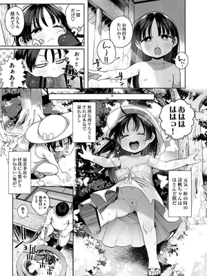 [けれの帝国 (けれの)] 隣に住んでる知障の子_13