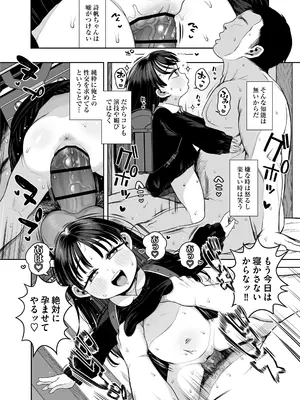 [けれの帝国 (けれの)] 隣に住んでる知障の子_48
