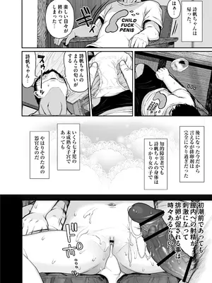 [けれの帝国 (けれの)] 隣に住んでる知障の子_66