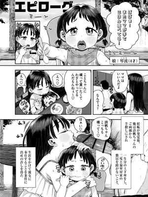 [けれの帝国 (けれの)] 隣に住んでる知障の子_68
