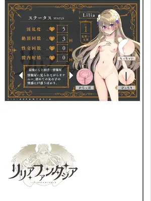 [しまじや (しまじ)] エロRPGの女主人公にTS転生したら…～街エロイベント&敗北エッチで処女喪失～_18