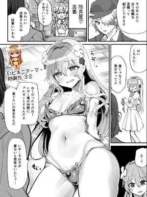 [しまじや (しまじ)] エロRPGの女主人公にTS転生したら…～街エロイベント&敗北エッチで処女喪失～_19