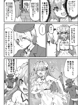 [しまじや (しまじ)] エロRPGの女主人公にTS転生したら…～街エロイベント&敗北エッチで処女喪失～_29