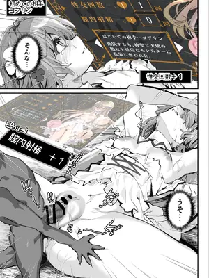 [しまじや (しまじ)] エロRPGの女主人公にTS転生したら…～街エロイベント&敗北エッチで処女喪失～_34