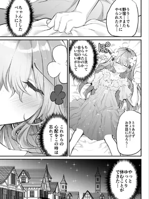 [しまじや (しまじ)] エロRPGの女主人公にTS転生したら…～街エロイベント&敗北エッチで処女喪失～_54