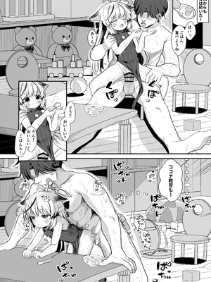 [むぎちょこストア (むぎちょこ)] 僕の教官はココナちゃん (ブルーアーカイブ) [DL版]_20