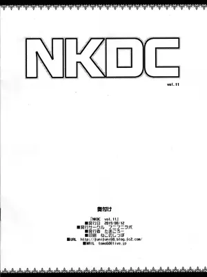 (C96) [フニフニラボ (たまごろー)] NKDC Vol.11 (ポケットモンスター) [final個人漢化] [無修正]_8