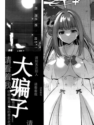 (C105) [せとらん、せとらん110支部 (イトウせと・タンノらん、イトウせと)] 先生は何も悪くない (ブルーアーカイブ)｜老师完全没有错哦 [欶澜汉化组]_18