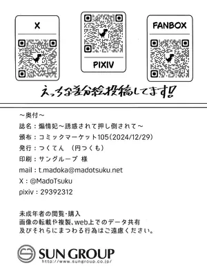 (C105) [つくてん (円つくも)] 煽情妃~誘惑されて押し倒されて~ (ブルーアーカイブ)｜煽情妃 ~先是被其诱惑 又是被其推倒~ [欶澜汉化组]_28