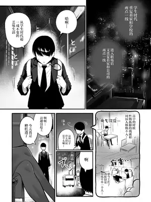 [BOOLE] グラマー不良女子にいじめられたが同居することにした [中国翻訳]_02