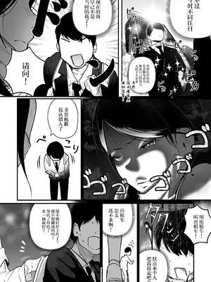 [BOOLE] グラマー不良女子にいじめられたが同居することにした [中国翻訳]_05