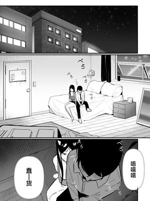 [BOOLE] グラマー不良女子にいじめられたが同居することにした [中国翻訳]_09