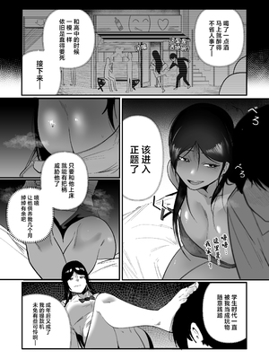 [BOOLE] グラマー不良女子にいじめられたが同居することにした [中国翻訳]_10