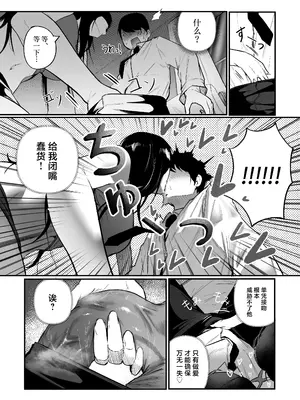 [BOOLE] グラマー不良女子にいじめられたが同居することにした [中国翻訳]_13