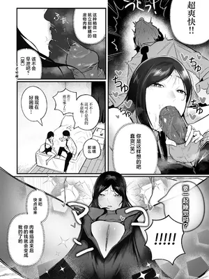 [BOOLE] グラマー不良女子にいじめられたが同居することにした [中国翻訳]_16