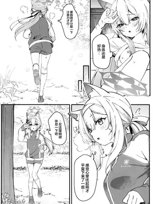 [でこぽんず (ささきち)] ほどける季節 (ブルーアーカイブ) [欶澜汉化组]_06