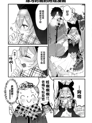 [でこぽんず (ささきち)] ほどける季節 (ブルーアーカイブ) [欶澜汉化组]_17