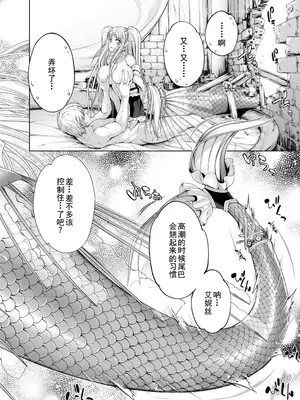 [GEN] モンスターガールズの恋色サーカス [廉价汉化组] [DL版]_006