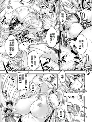 [GEN] モンスターガールズの恋色サーカス [廉价汉化组] [DL版]_012