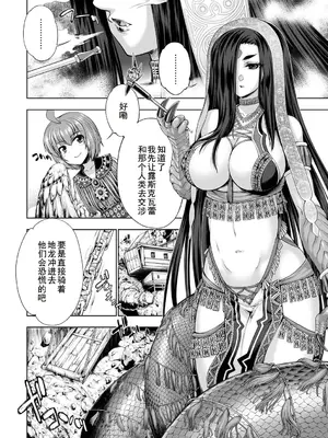 [GEN] モンスターガールズの恋色サーカス [廉价汉化组] [DL版]_016