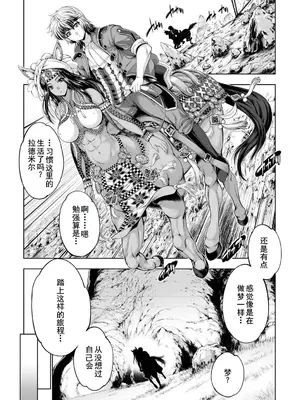 [GEN] モンスターガールズの恋色サーカス [廉价汉化组] [DL版]_017